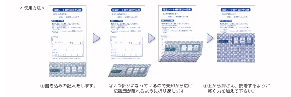 片面ラミカード ラミネート加工